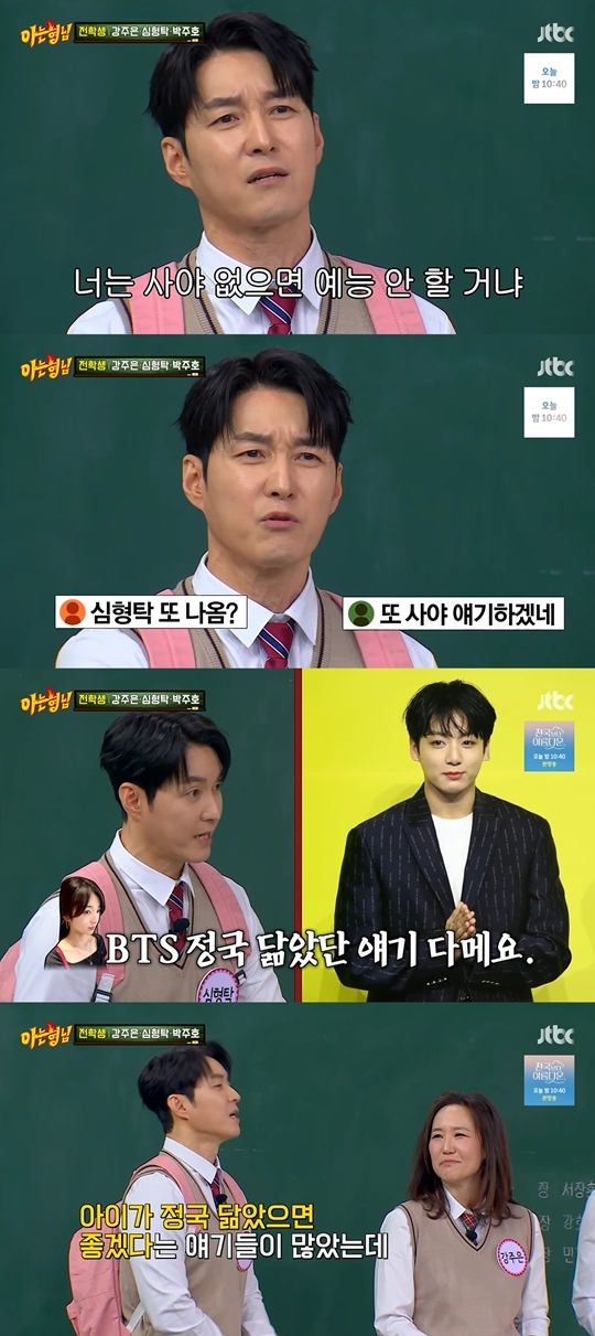 <b>심형탁</b> “사야, BTS 정국 닮은꼴..아들도 닮길 바라는 마음”(‘아형...