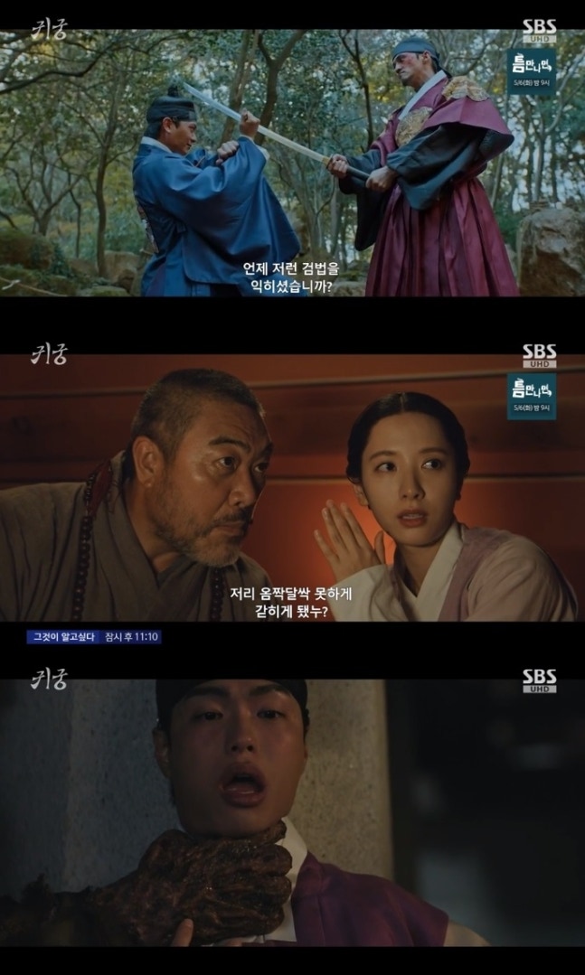 드라마 '귀궁', 강철과 여리의 운명적 만남!