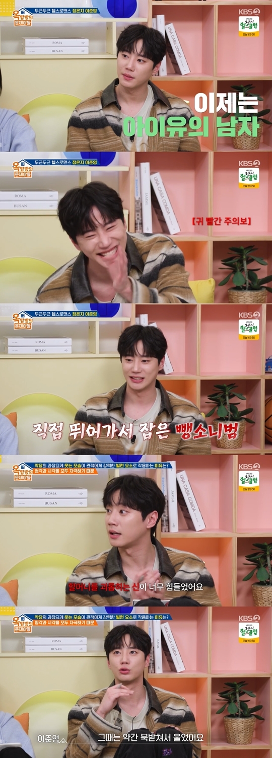 <b>이준영</b>, 악역 연기 트라우마에 눈물까지? “할머니 괴롭히는 신=심적인...
