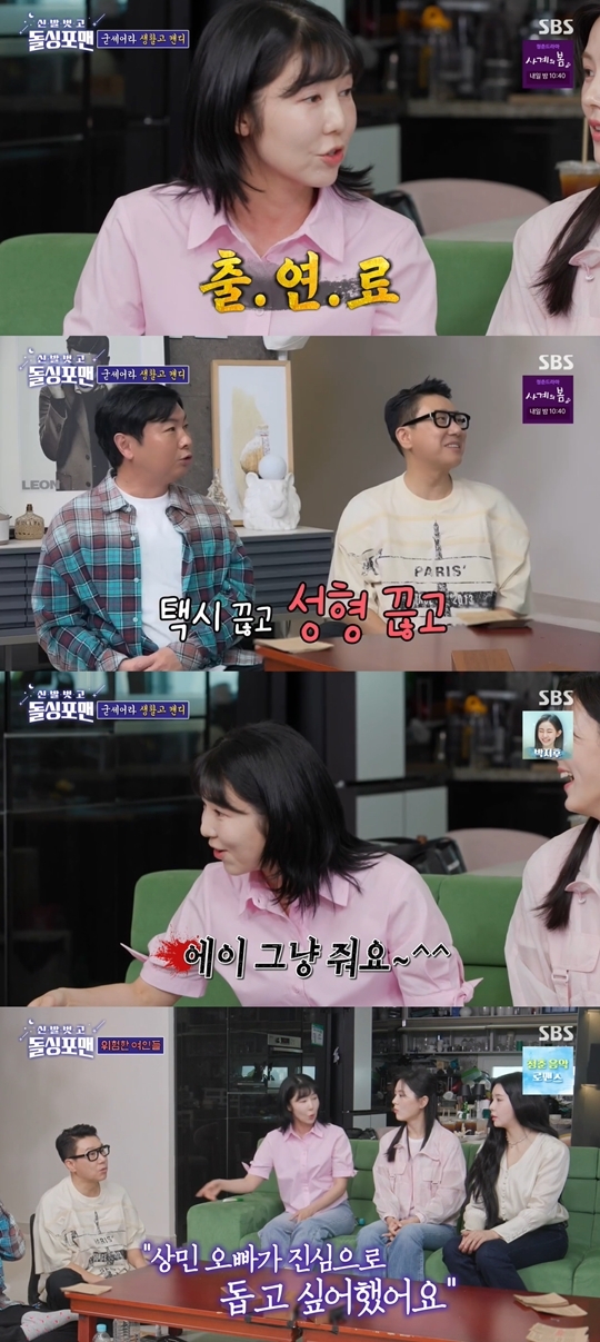 [포인트1분]<b>사유리</b> “절약 위해 성형수술 끊었다..子 젠 키우며 생활고...