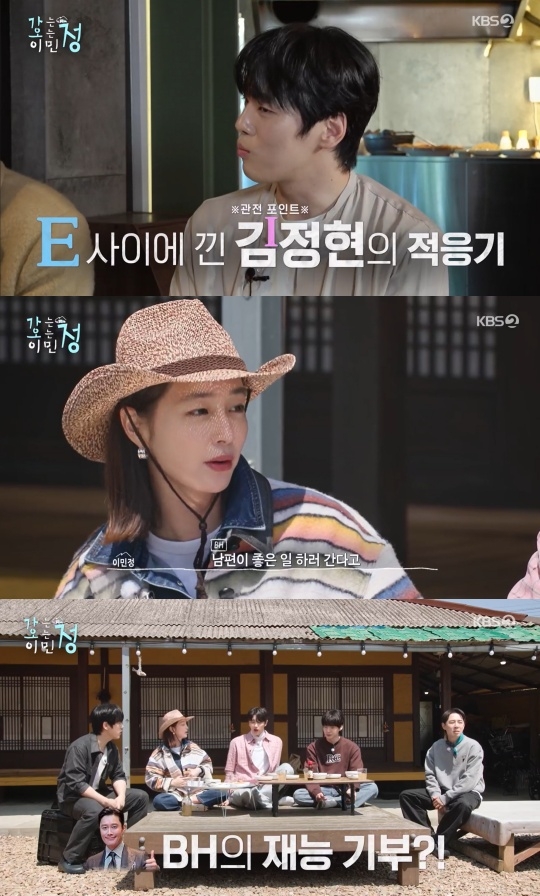 [어게인TV]<b>이병헌</b>, <b>이민정</b> 위해 재능 기부..<b>잉꼬 부부</b>답네(나혼산)