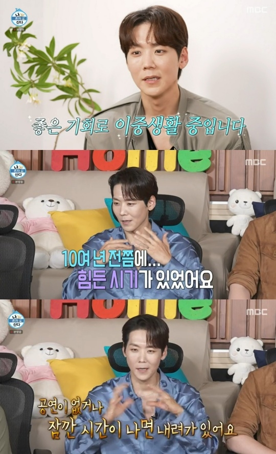 [포인트1분] <b>카이</b> “제주서 이중생활” <b>두 집 살림</b> 고백(<b>나혼산</b>)