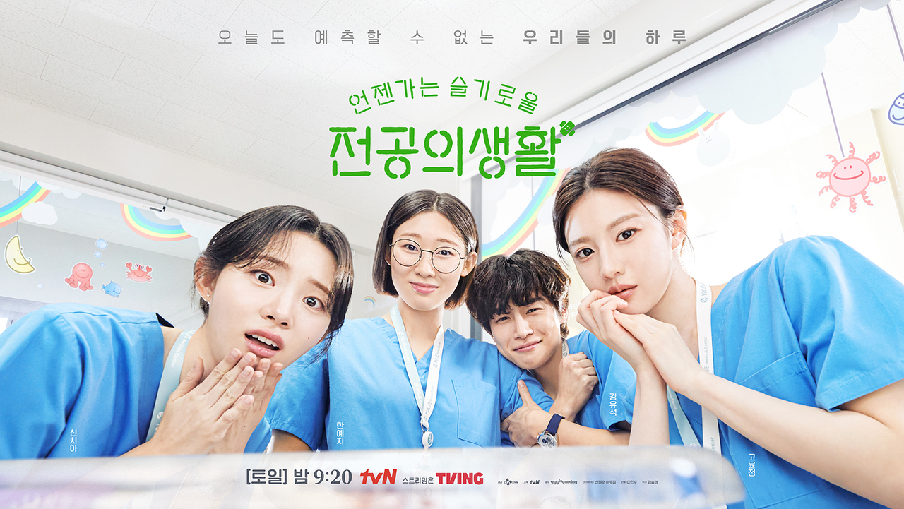 ‘<b>언슬전</b>’ <b>고윤정</b>→<b>정준원</b>, 최종회 관전 포인트 넷