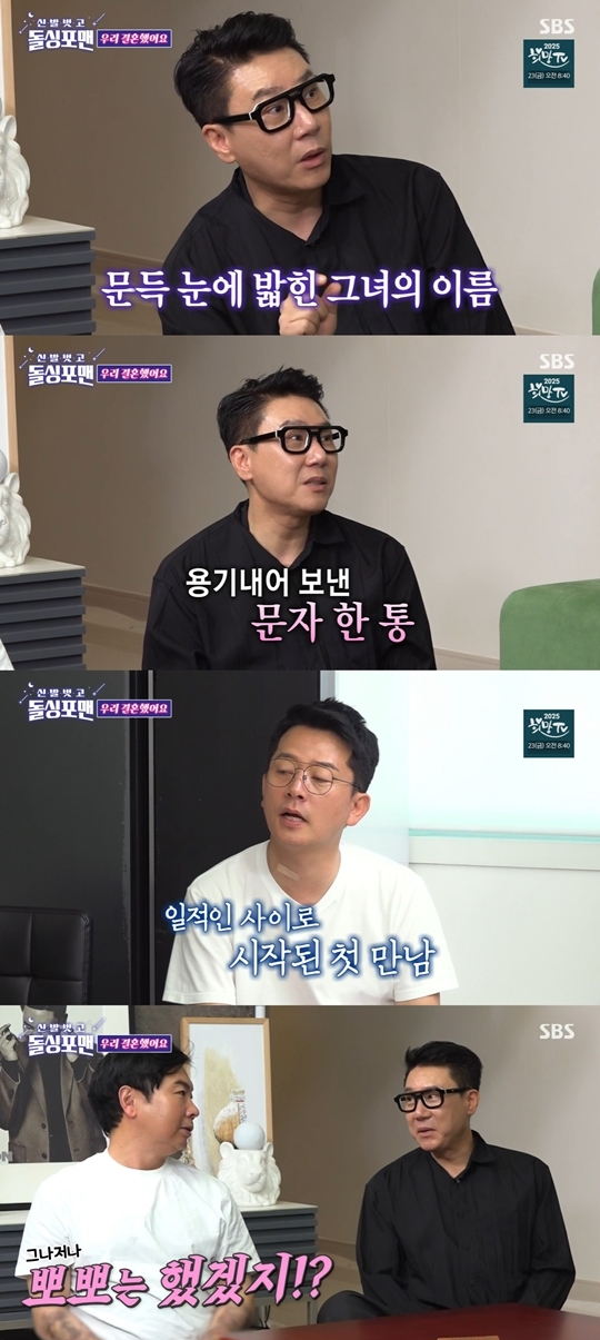 <b>이상민</b> “아내 첫만남, 단순 비즈니스..대시는 내가 먼저”(‘돌싱포...