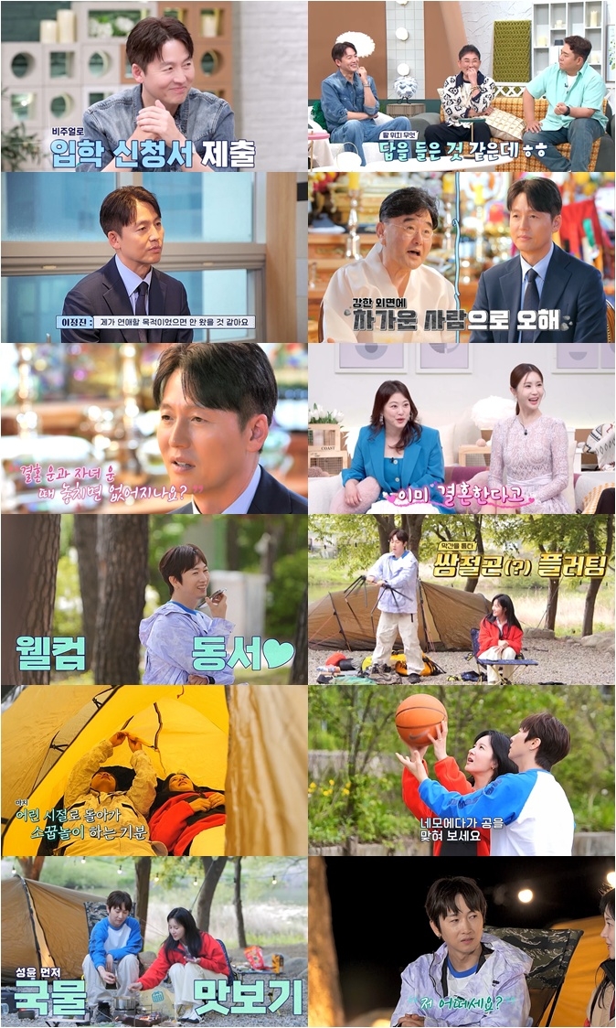 “아이 엄마 될 사람 찾아” <b>이정진</b>, <b>결혼정보회사</b> 방문(‘신랑수업’)