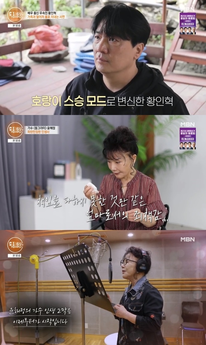 [어게인TV] ‘특종세상’ <b>황인혁</b>, 신내림 후 가족과 떨어져 사는 사연…...