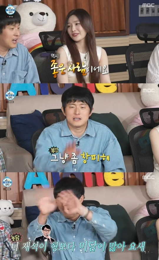 전현무 “기안84, 요즘 <b>유재석</b>보다 <b>미담</b> 많다”(나혼산)
