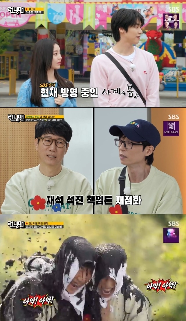 ‘<b>런닝맨</b>’ 만장일치 ‘런클라베’ 조기 성공 실패..<b>유재석</b>→이승협, ‘...