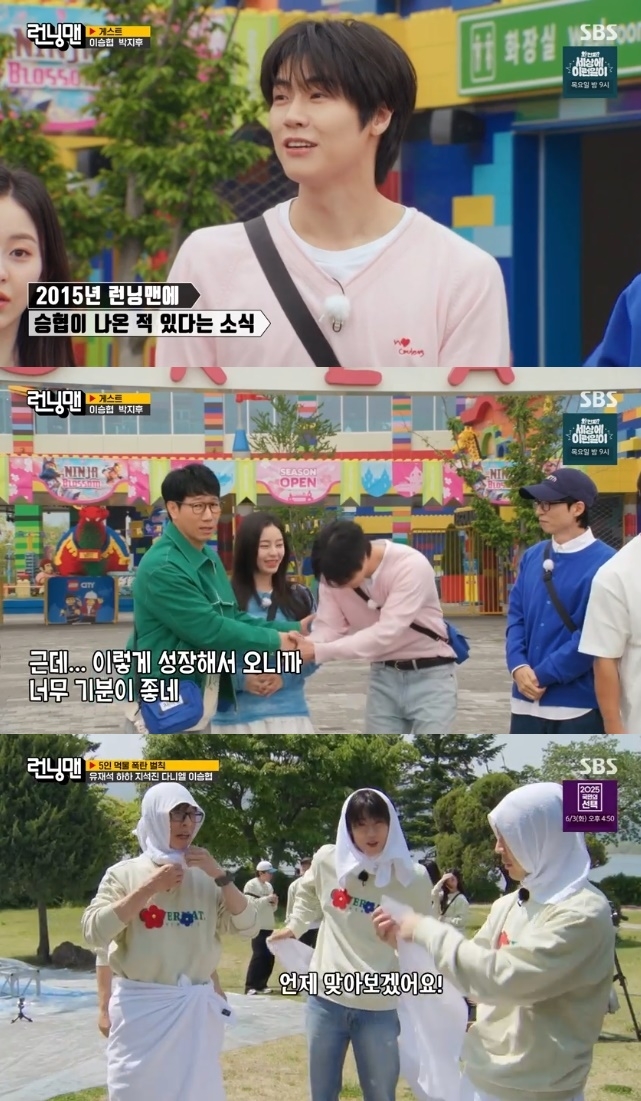 [어게인TV]‘<b>런닝맨</b>’ 게스트 이승협도 배신 못 피했다..<b>유재석</b>→최다니...