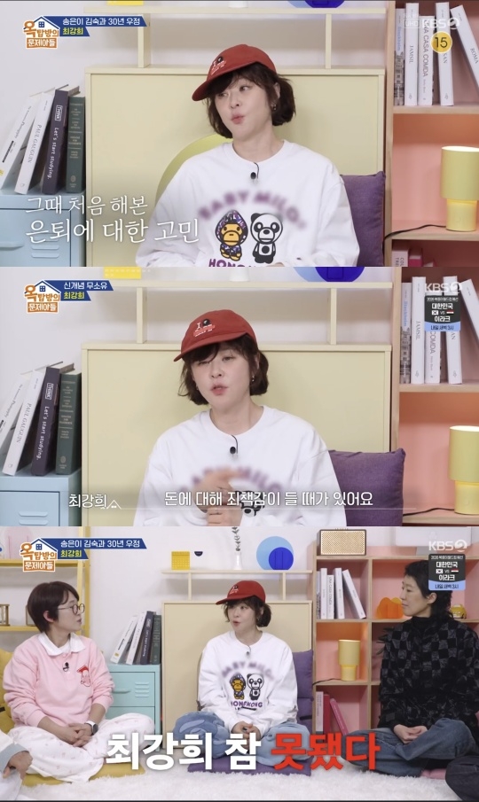 ‘<b>옥문아</b>’ <b>최강희</b>, 연예계 은퇴 고민한 이유 “버거웠다” 고백(종합)