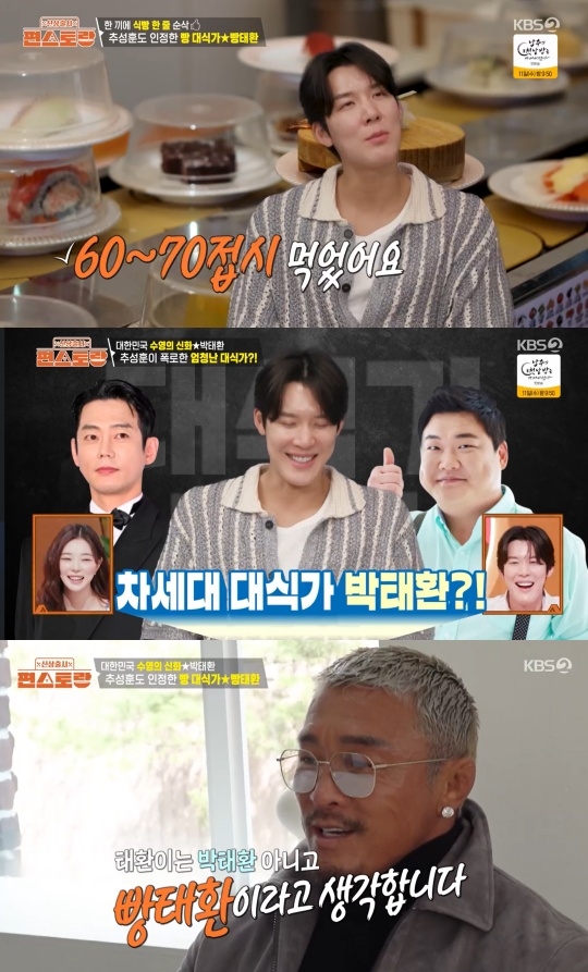 ‘마린보이’ <b>박태환</b>, 아침부터 <b>식빵</b> 17장 먹는 대식가(편스토랑)