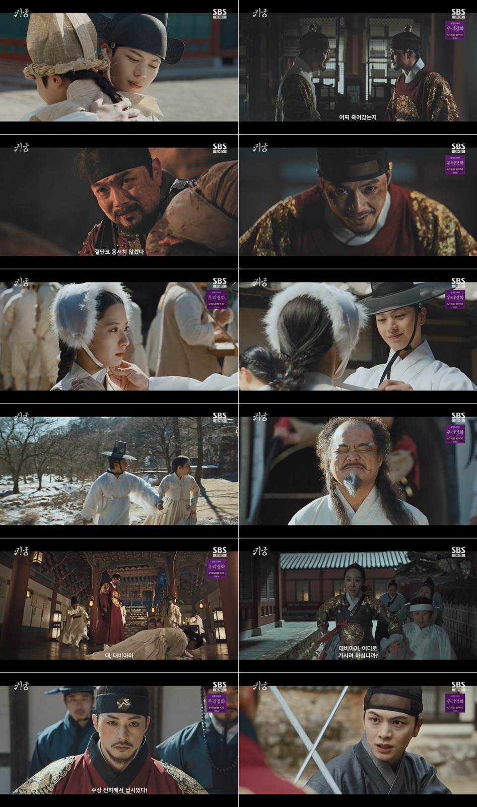 ‘<b>귀궁</b>’ <b>김지훈</b>, <b>팔척귀 빙의</b>해 광기 폭주..육성재와 일촉즉발 엔딩
