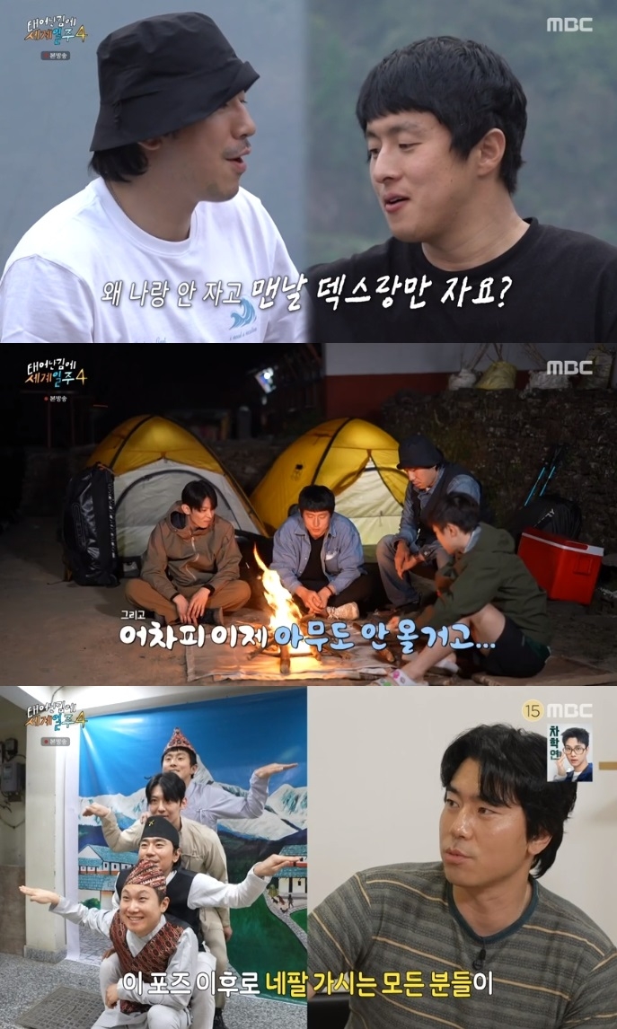 ‘<b>태계일주4</b>’ 기안84→<b>덱스</b>, 이시언 버킷리스트 네팔 포즈 사진촬영 ‘...