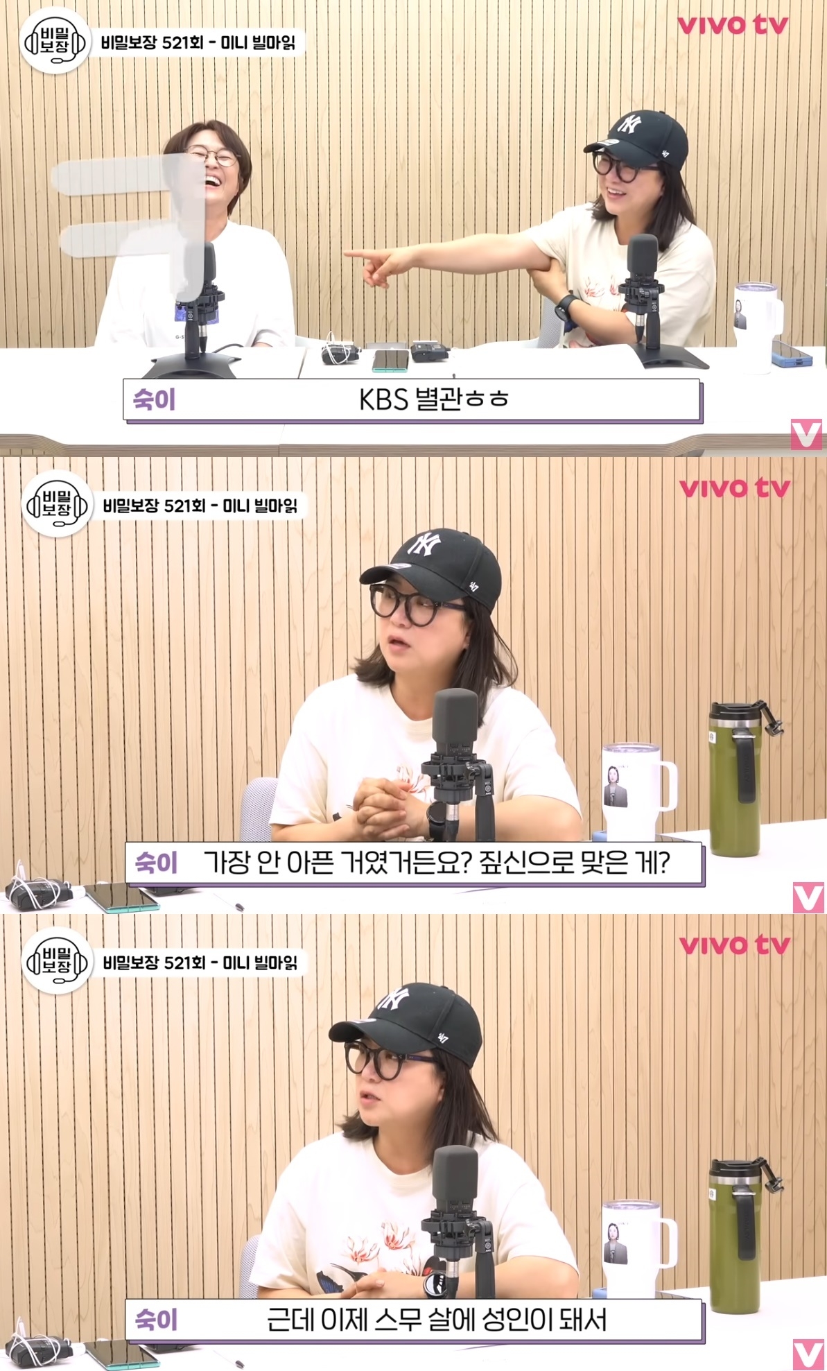“모욕적, 야구 방망이보다 더 아팠다” <b>김숙</b>, <b>선배</b> 개그맨 폭행 <b>폭로</b>(...
