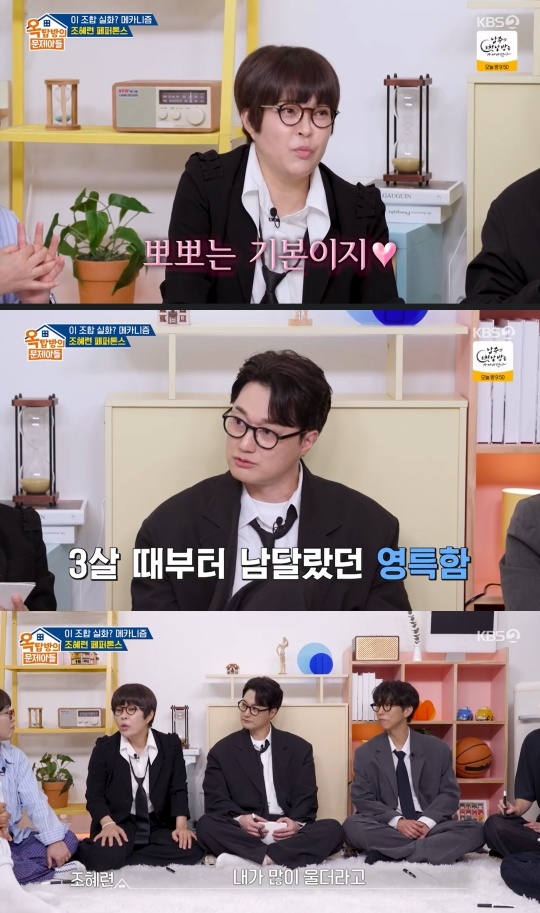 ‘<b>옥문아</b>’ <b>조혜련</b>, 연하 남편과 매일 뽀뽀 “양관식 같아”(종합)