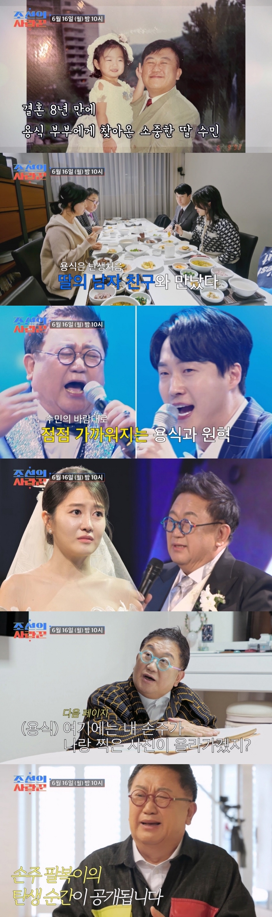 이용식 늦둥이 딸 이수민이 엄마 되기까지..감동의 서사시 大공개(‘조...