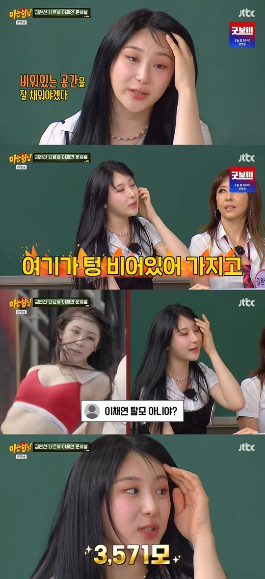 <b>이채연</b>, 탈모설 정면 돌파→모발 이식 고백 “워터밤 이후 3000모 넘게 심...