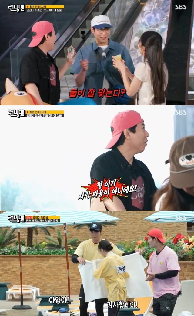 [포인트1분]‘<b>런닝맨</b>’ “둘이 잘 맞는다?”..최다니엘, <b>김아영</b>-양세찬...