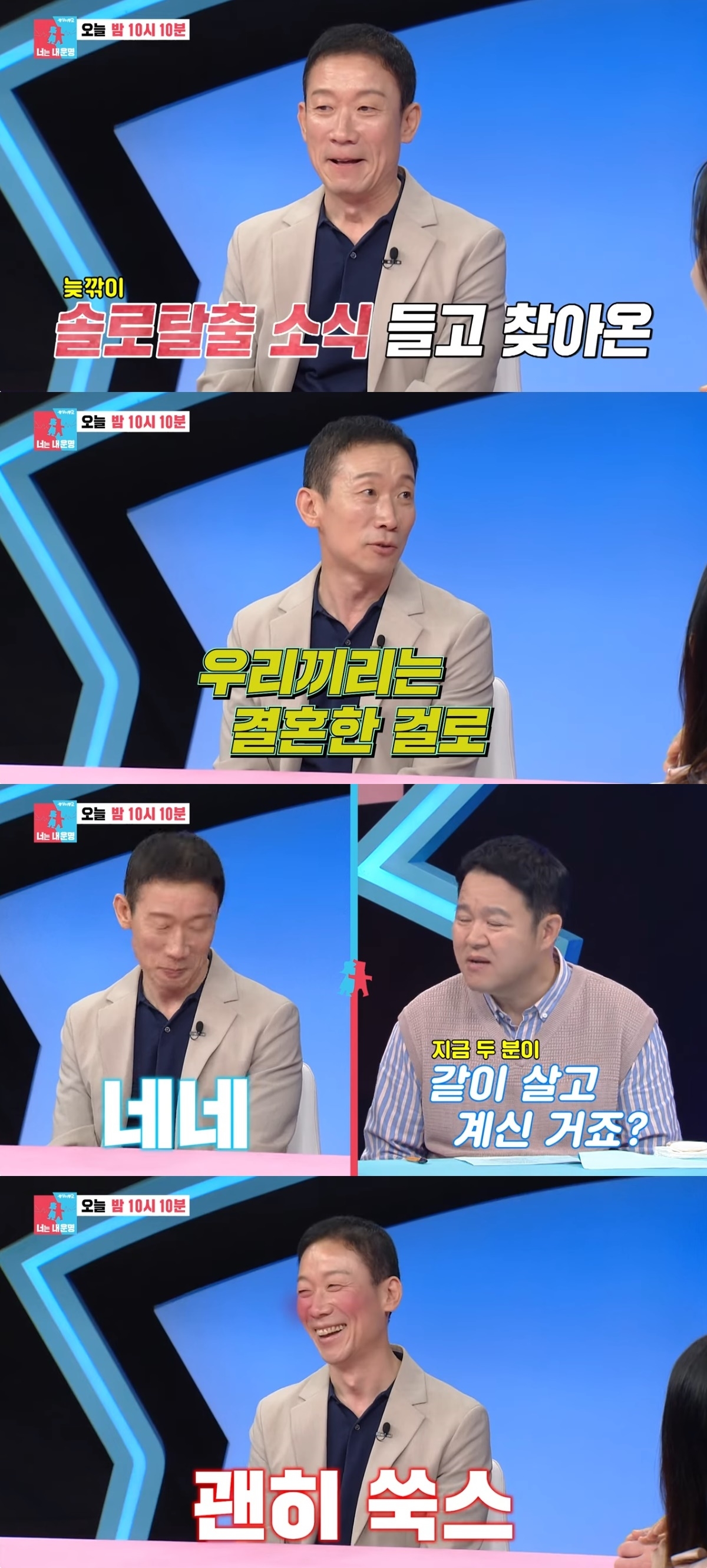 54세 <b>정석용</b>, 연하 음악감독과 이미 <b>결혼</b>..“아침에 자는 모습 귀여워...