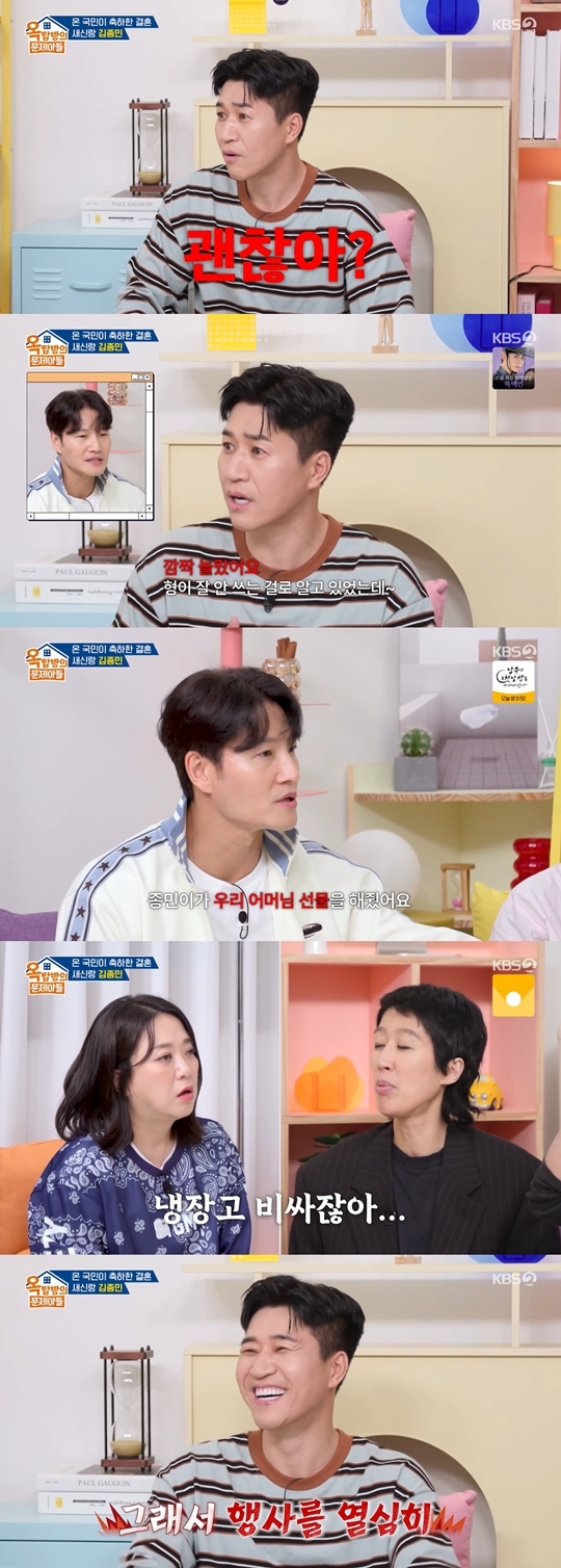 [어게인TV]김종국, 쓸 땐 쓰는 남자..“<b>김종민</b> 신혼집에 300만 원 냉장고...