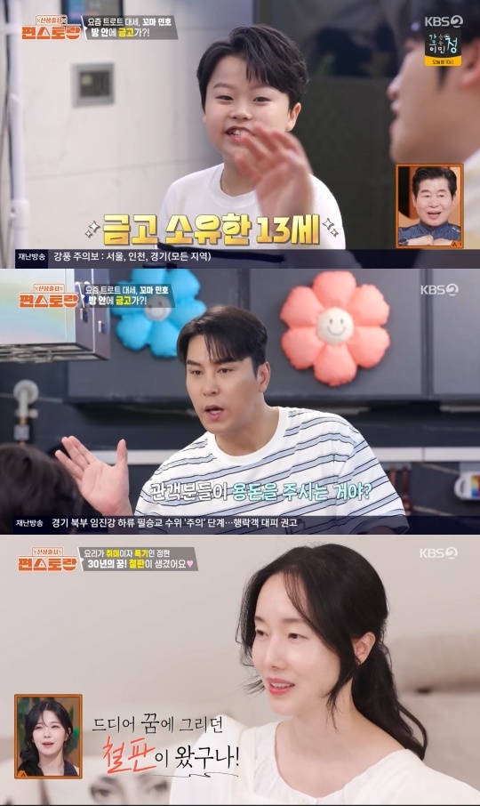 ‘편스토랑’ 장민호 “내가 잘할 수 있는 것이 중요” <b>황민호</b>에 조언(...