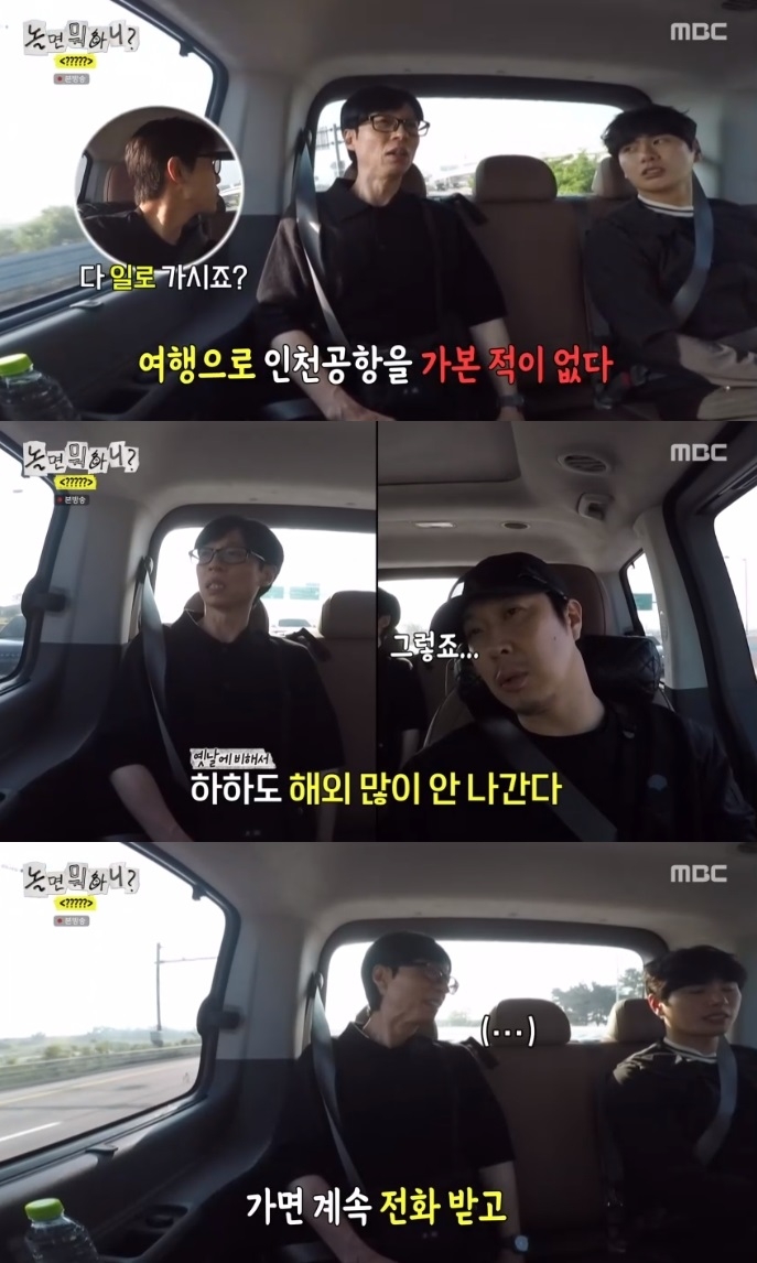 ‘놀뭐?’ <b>유재석</b>, <b>가족</b>들과 해외 여행 못 가 <b>미안</b> “마음이 불편하지”