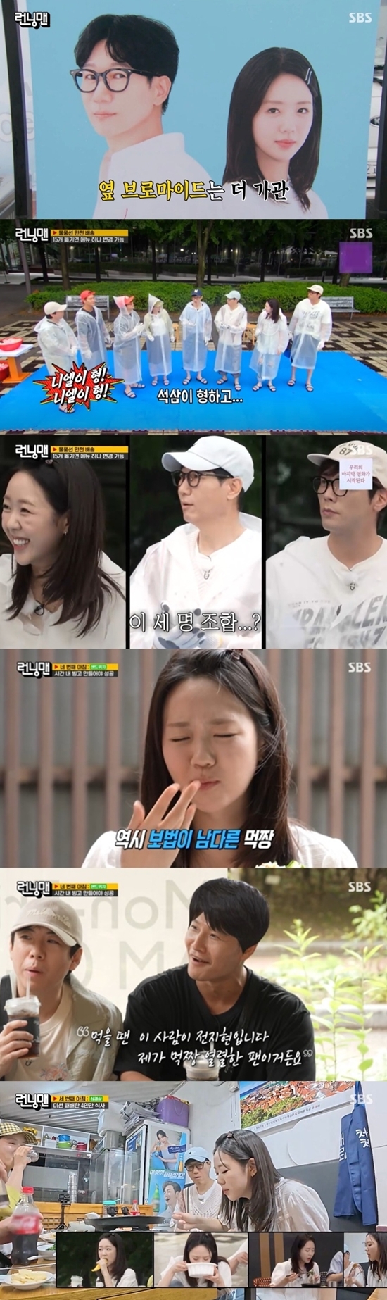 ‘<b>런닝맨</b>’ 김종국, <b>지예은 먹방</b>에 반했다 “먹을 땐 전지현”