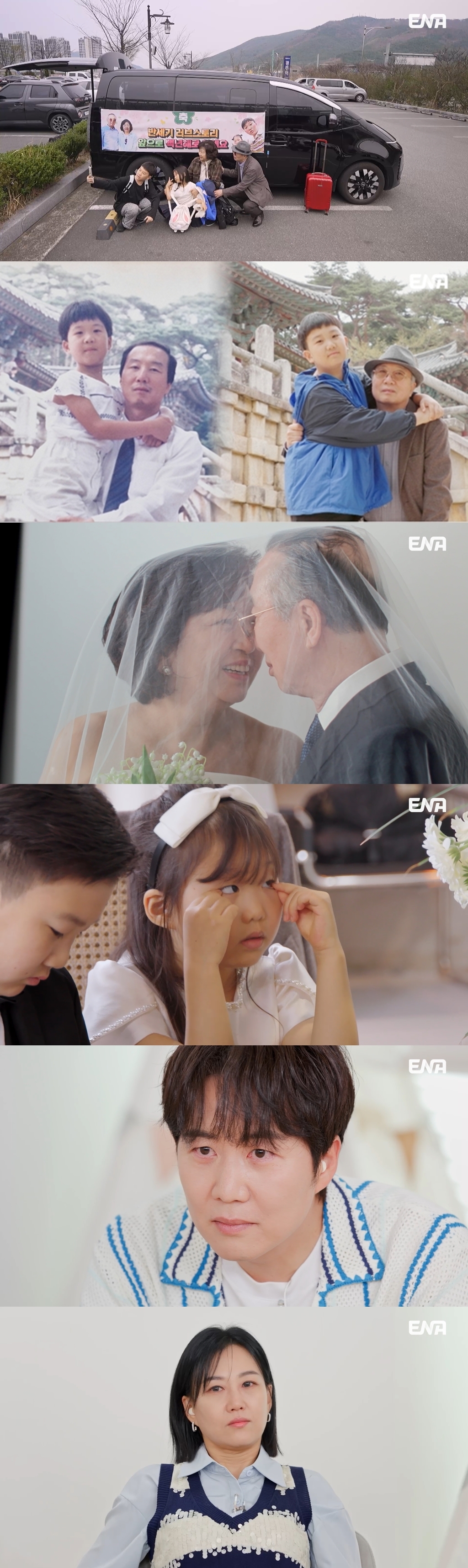 연우 “할아버지 가장 큰 업적? 父<b>도경완</b> <b>장윤정</b>과 <b>결혼</b>시킨 것” 폭소...