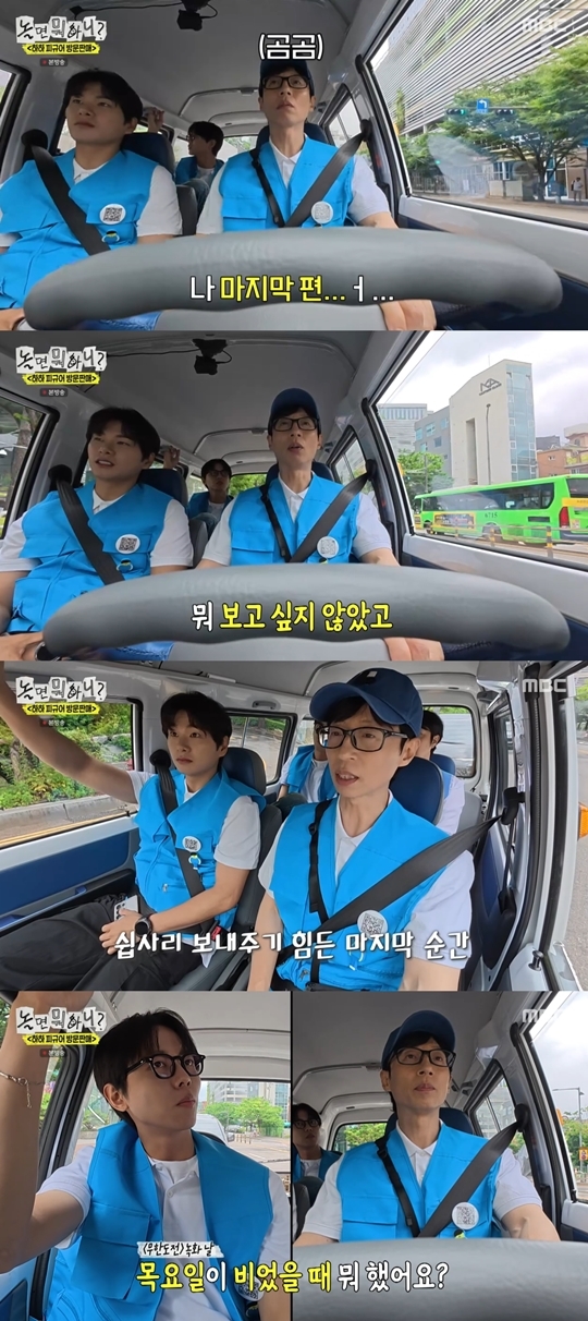 <b>유재석</b> “‘<b>무한도전</b>’ 마지막회, 못 본 것 아니라 안 본 것...갑작스러...