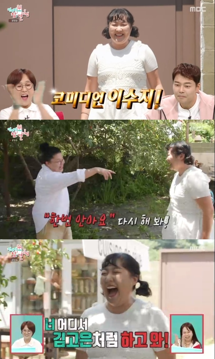 ‘<b>전참시</b>’ <b>이영자</b>, <b>이수지</b> 애교에 “어디서 김고은처럼 하고 와”
