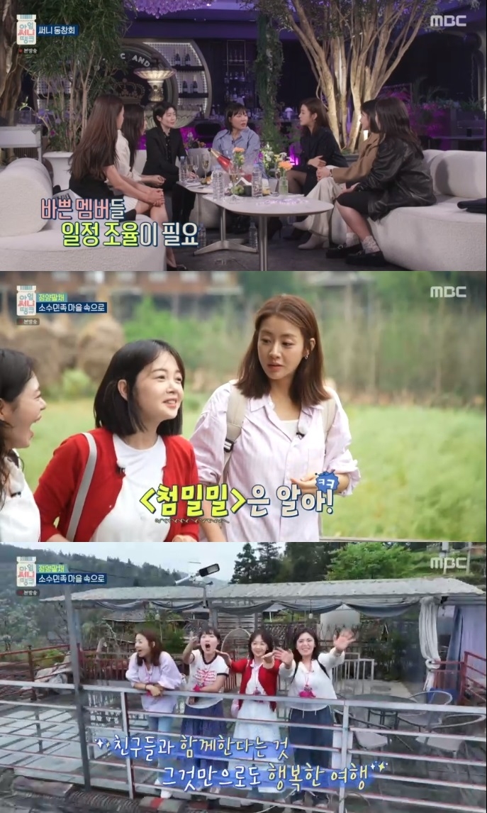 [어게인TV]첫방 ‘<b>아임 써니 땡큐</b>’ 강소라, <b>써니</b>즈 김보미X김민영과 함...