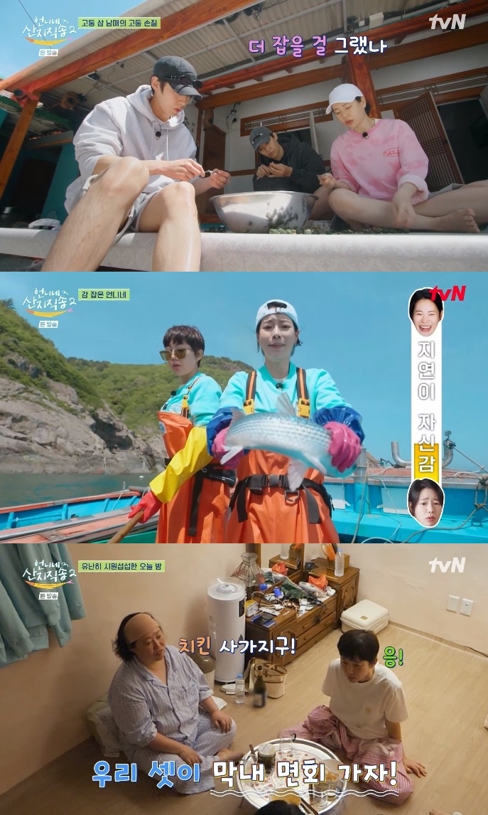 ‘<b>산지직송2</b>’ <b>염정아</b>→임지연, 덱스 보내고 숭어 조업…이재욱 생일잔...