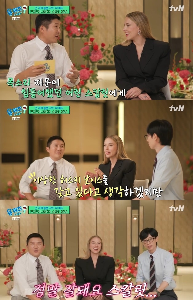 ‘유퀴즈’ <b>스칼릿 조핸슨</b> “공룡 간식이라도 하고 싶었던 ‘<b>쥬라기</b>’...