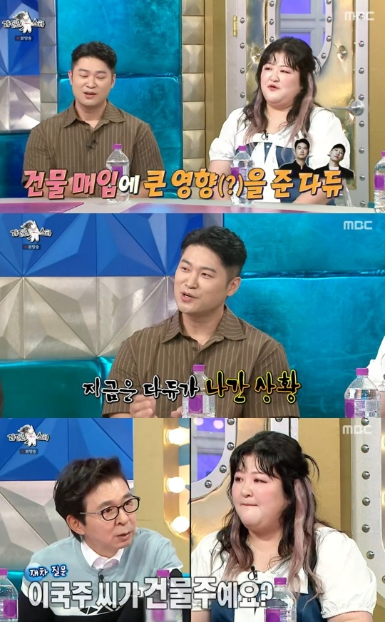 최자 “<b>이국주</b>, <b>다이나믹 듀오</b> 회사 <b>건물주</b>였다”(라스)