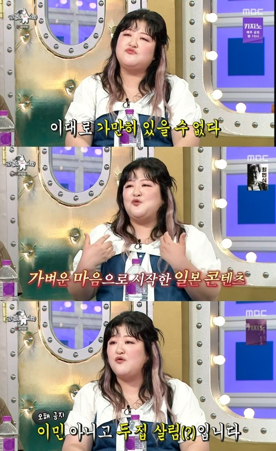 <b>이국주</b> “한국서 일 확 줄어..<b>두 집 살림</b> 중” 고백(라스)
