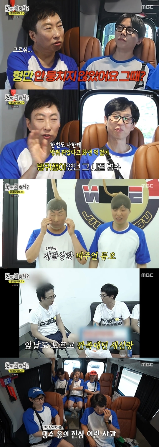 ‘놀뭐?’ <b>박명수</b>, <b>유재석</b> 머리 가격 사건 17년만 사과 “정신적으로 힘...