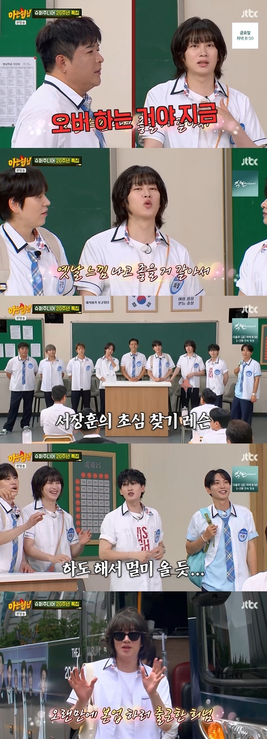 <b>슈퍼주니어</b>, 장수 그룹의 폭발적 입담 “초심 없어, 보여주기식”(‘아...