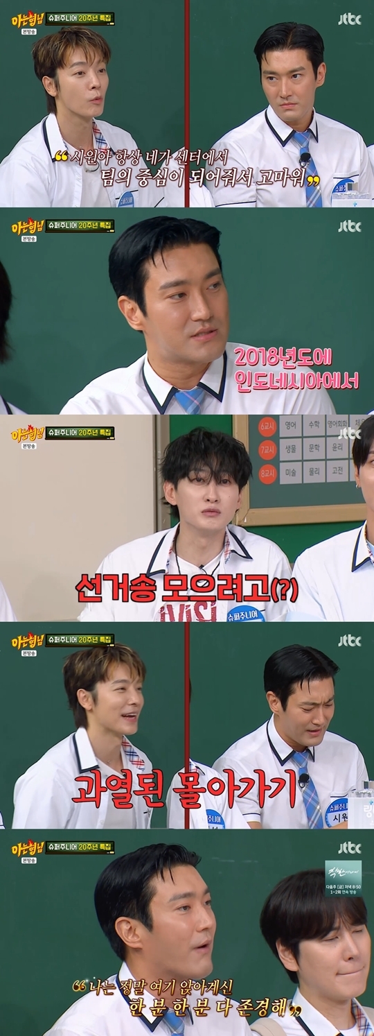 ‘<b>아형</b>’ 슈주 최시원, 정계 입문설 적극 해명 “생각 없다”