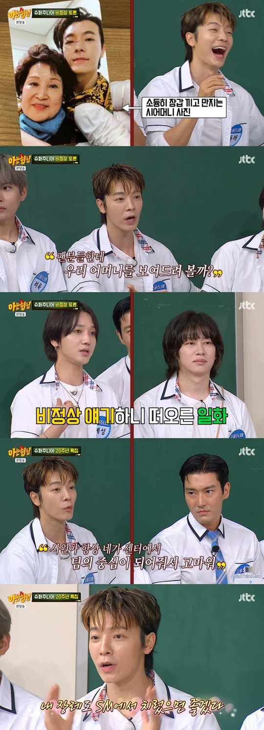 [어게인TV]슈주 동해, 애사심에 이런 행동까지..“장례식 SM에서 치르려...