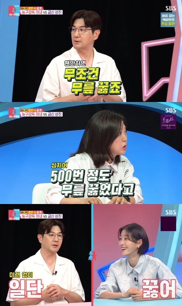 ‘동상이몽2’ <b>한상진</b> “내 무릎 그렇게 비싸지 않아”..<b>박정은</b>에 500...