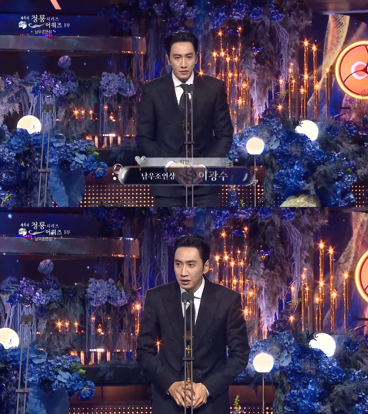 [제4회 청룡시리즈어워즈]“<b>도경수</b>가 길몽 꿔줬다, 욕했는데”..<b>이광수</b>...