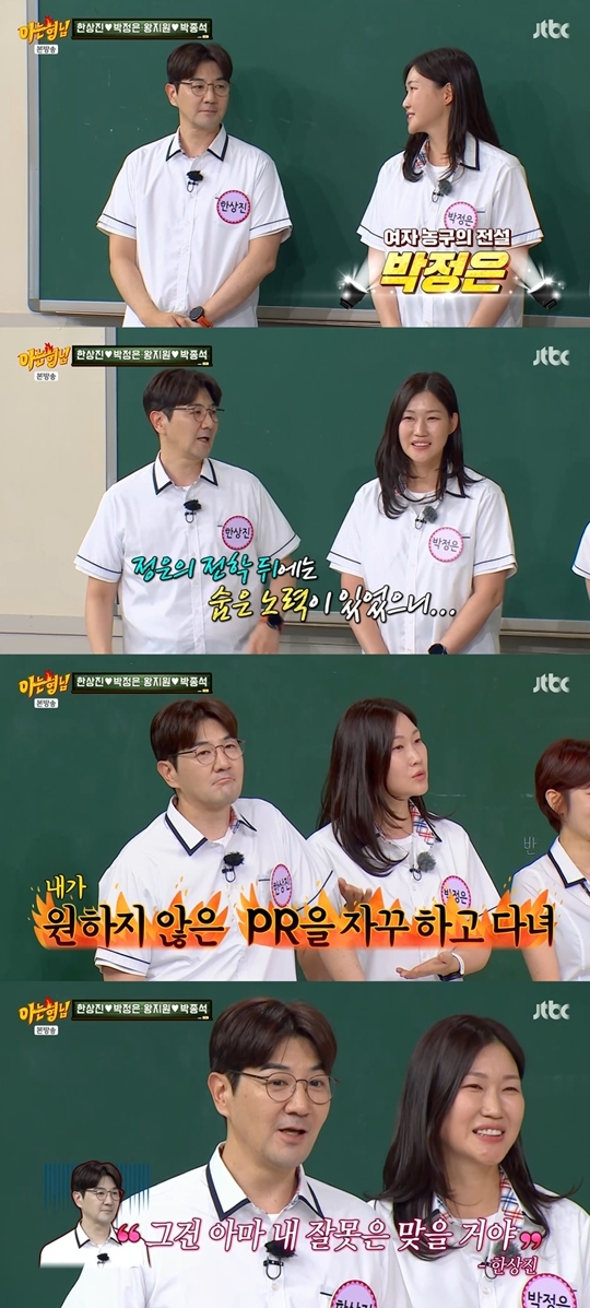 <b>한상진</b>, <b>박정은</b> 하극상 남편 등극 “진심으로 부부싸움하면 어떨까”...