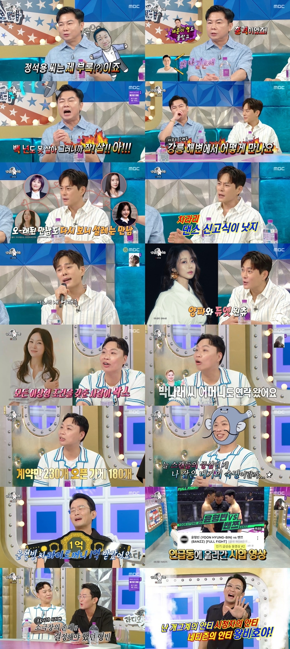 <b>임원희</b>, 절친 정석용·<b>이상민 결혼</b>에 분노 “요즘 인생에 분노 중”(‘...