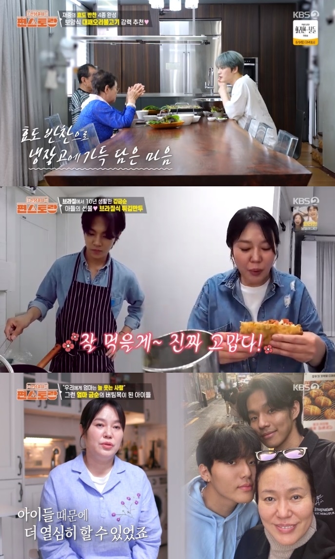 ‘편스토랑’ 김금순, 子와 함께 사는 돌싱라이프 사연 공개…<b>김재중</b> 반...