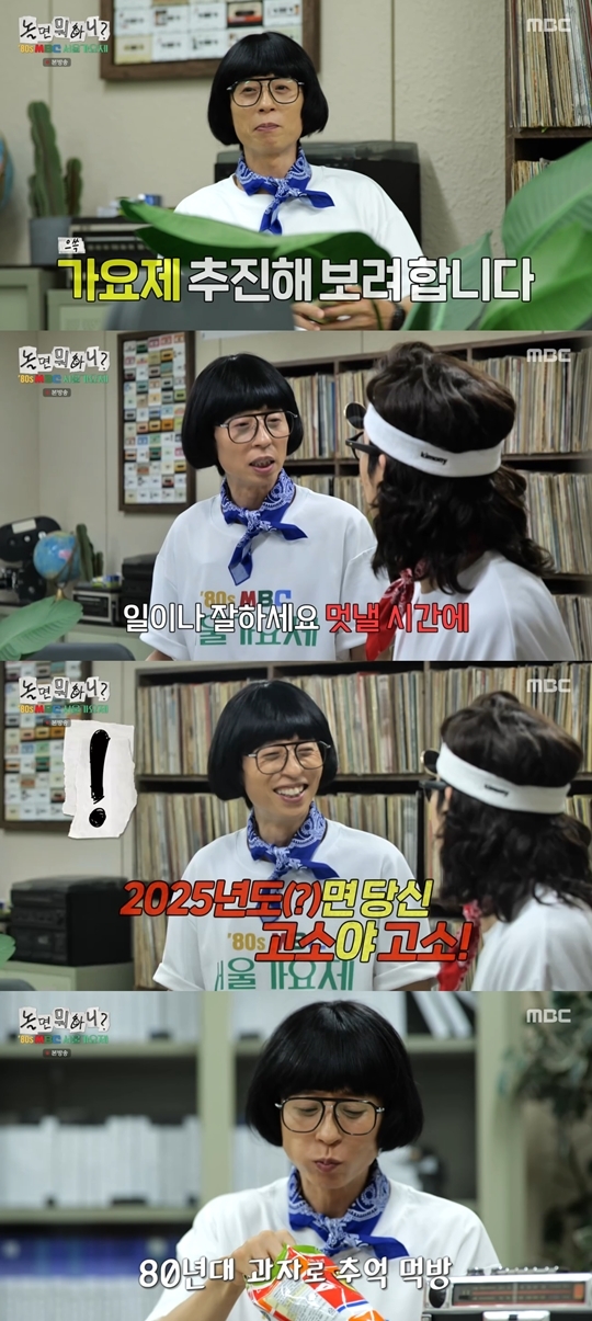 “당신 고소야!” 하하, 지적 연발하는 유재석에 울컥한 사연(‘<b>놀뭐</b>?’...