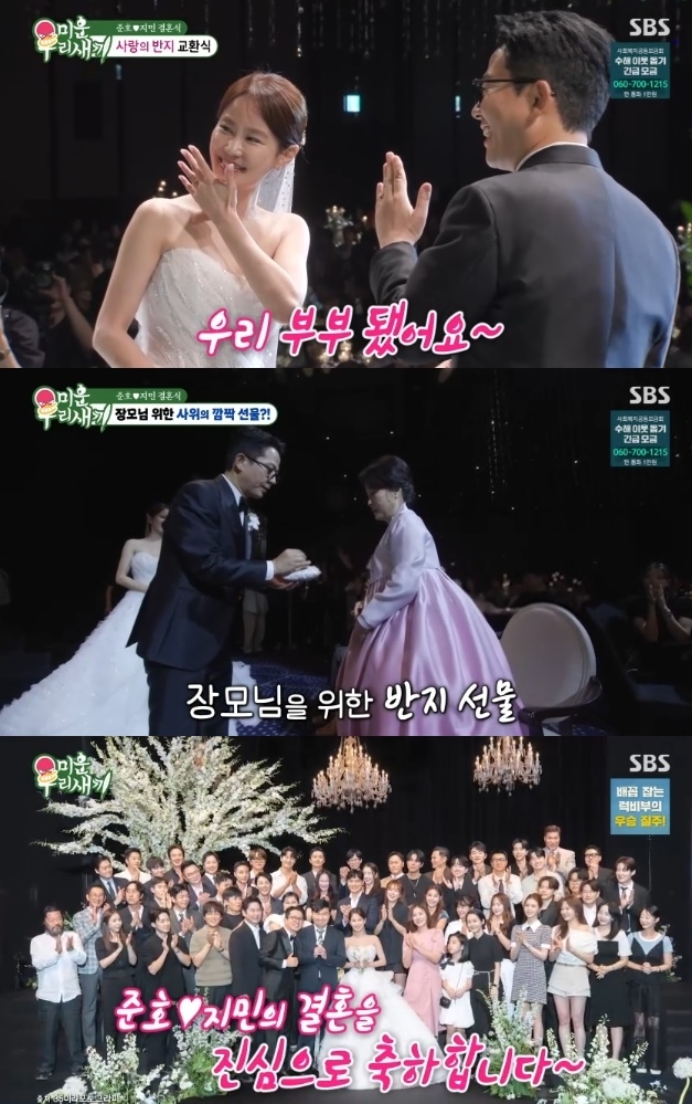 [어게인TV]“결혼은 이걸로 끝내야 해”..‘<b>미운 우리 새끼</b>’ 김준호, 우...