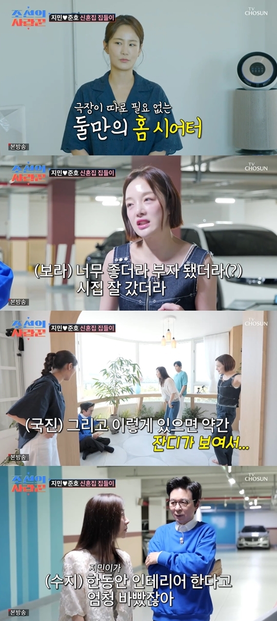 <b>김지민</b><b>김준호</b>, 한강 뷰 <b>신혼집</b> 최초 공개..부내 물씬 인테리어(‘조선...