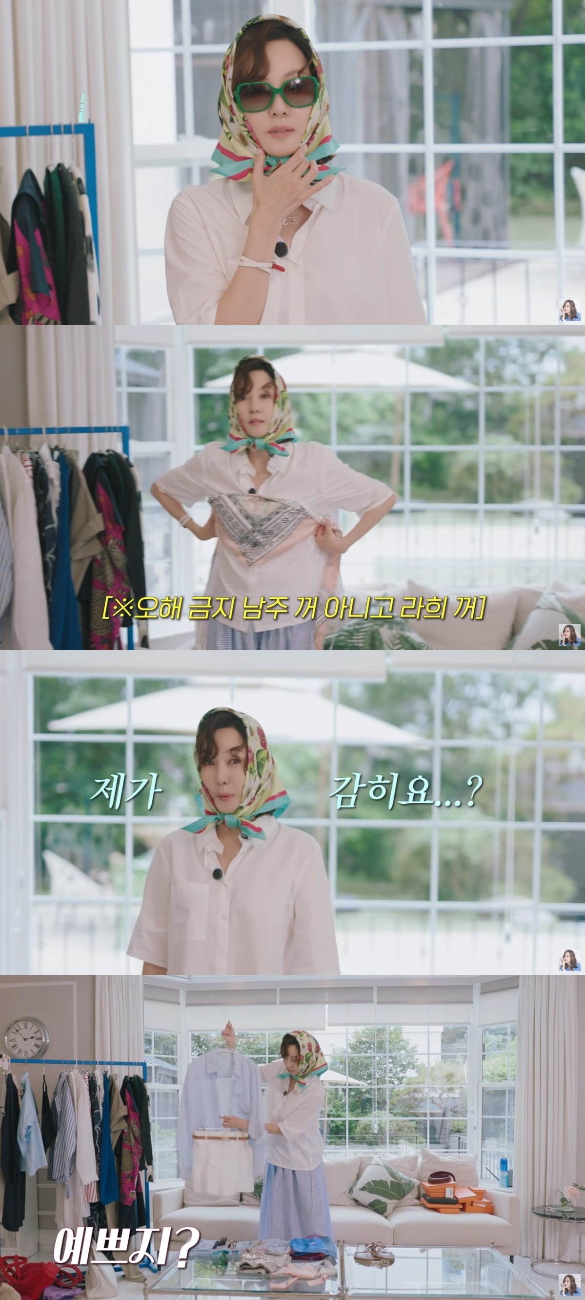 <b>김남주</b>, 파격 스카프 패션에 “제니 스타일..내가 감히?”(‘<b>김남주</b>’)