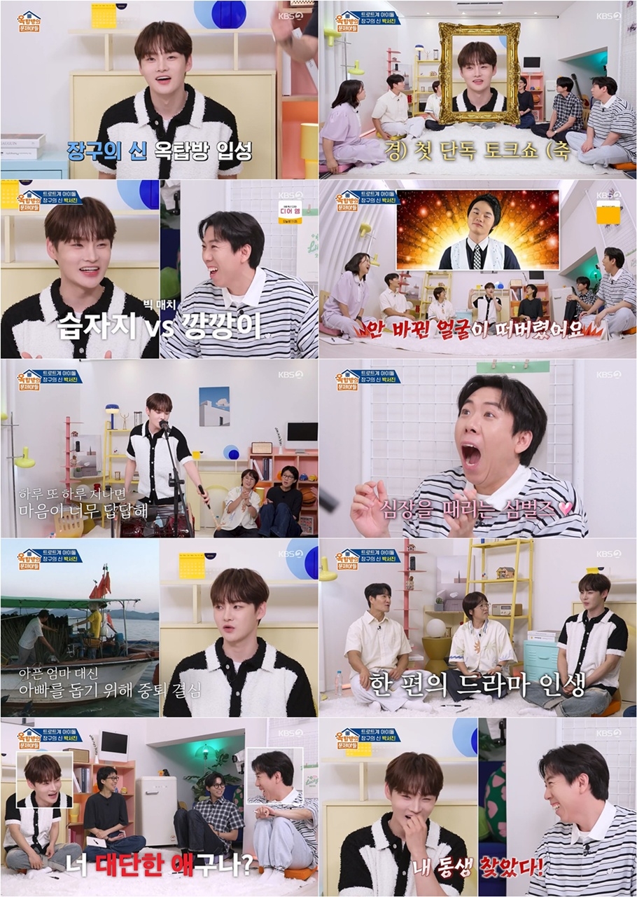 <b>박서진</b> “<b>성형</b>+관리+<b>모발이식</b>에 럭셔리 스포츠가 비용 들어”(‘옥문아...