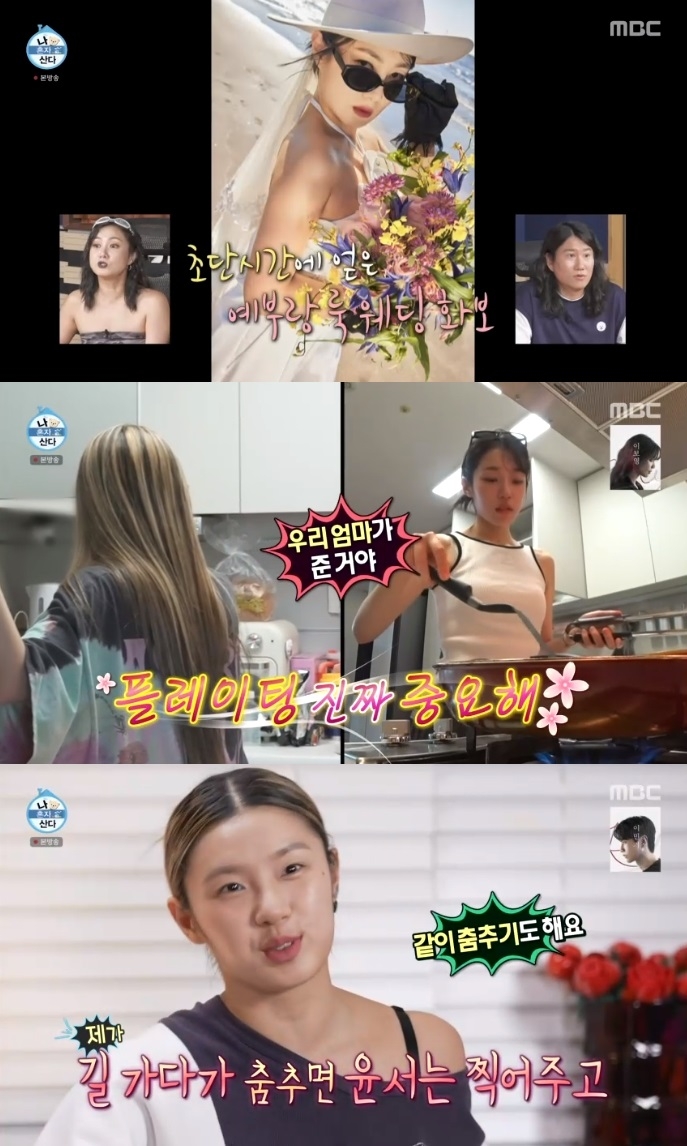‘나혼산’ <b>리정</b>, 절친 <b>노윤서</b>와 일상 공개 “비밀번호 공유하는 가족 ...